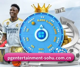 PG娱乐 APP 深度功能（PG ENTERTAINMENT）